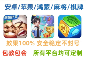私人局帮你破解！微乐山西扣点点外挂”(确实有挂)